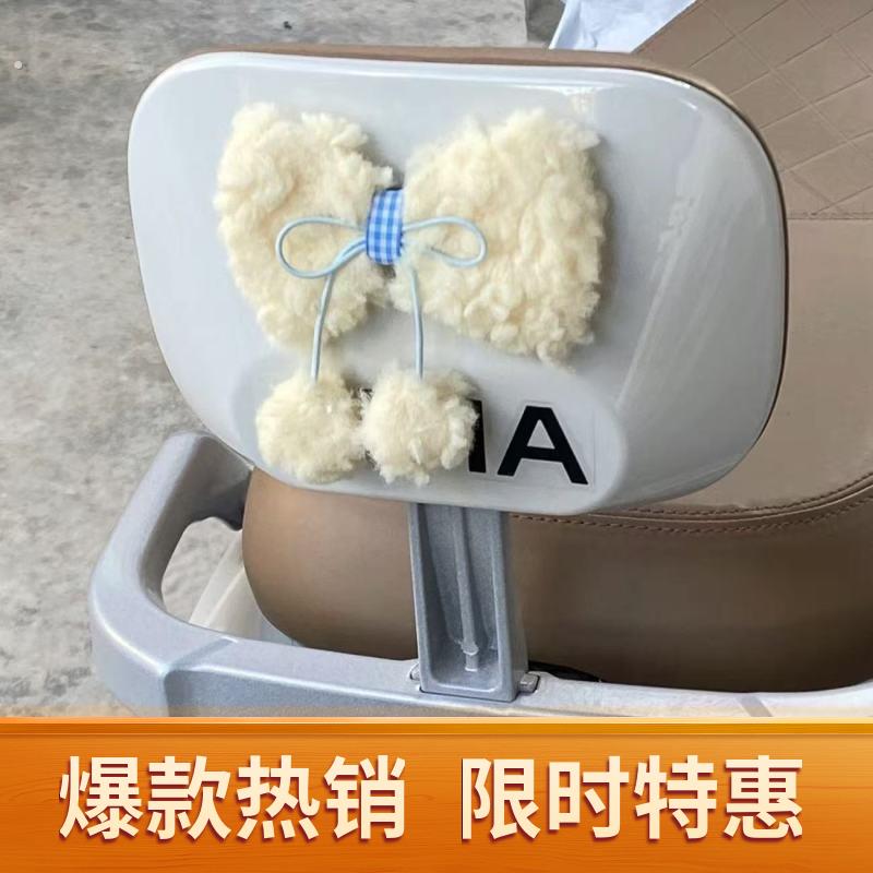 可爱电动车装饰蝴蝶结车头挂件毛绒挂饰遮挡划痕三轮车改造小配件