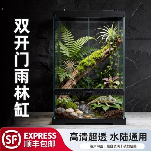 玻璃爬宠饲养箱睫角守宫蜥蜴乌龟蛇双开门高清全景雨林观赏饲养盒
