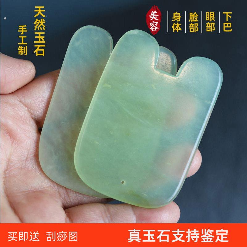 玉石面部刮痧板脸部美容院专用眼部颈部按摩拨筋棒拔经棒全身通用