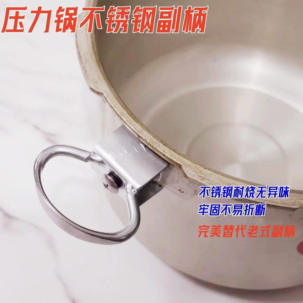 高压锅配件副手柄好帮手不锈钢压力锅短手柄把手锅把通用款