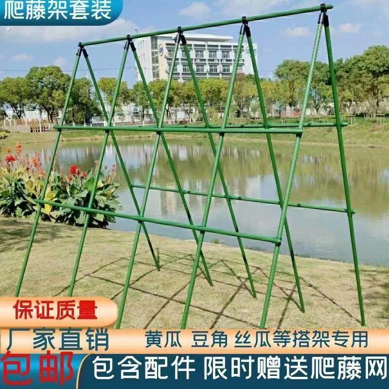 葡萄架子庭院户外爬藤架葫芦架丝瓜百香果架种菜植物瓜棚架支撑杆