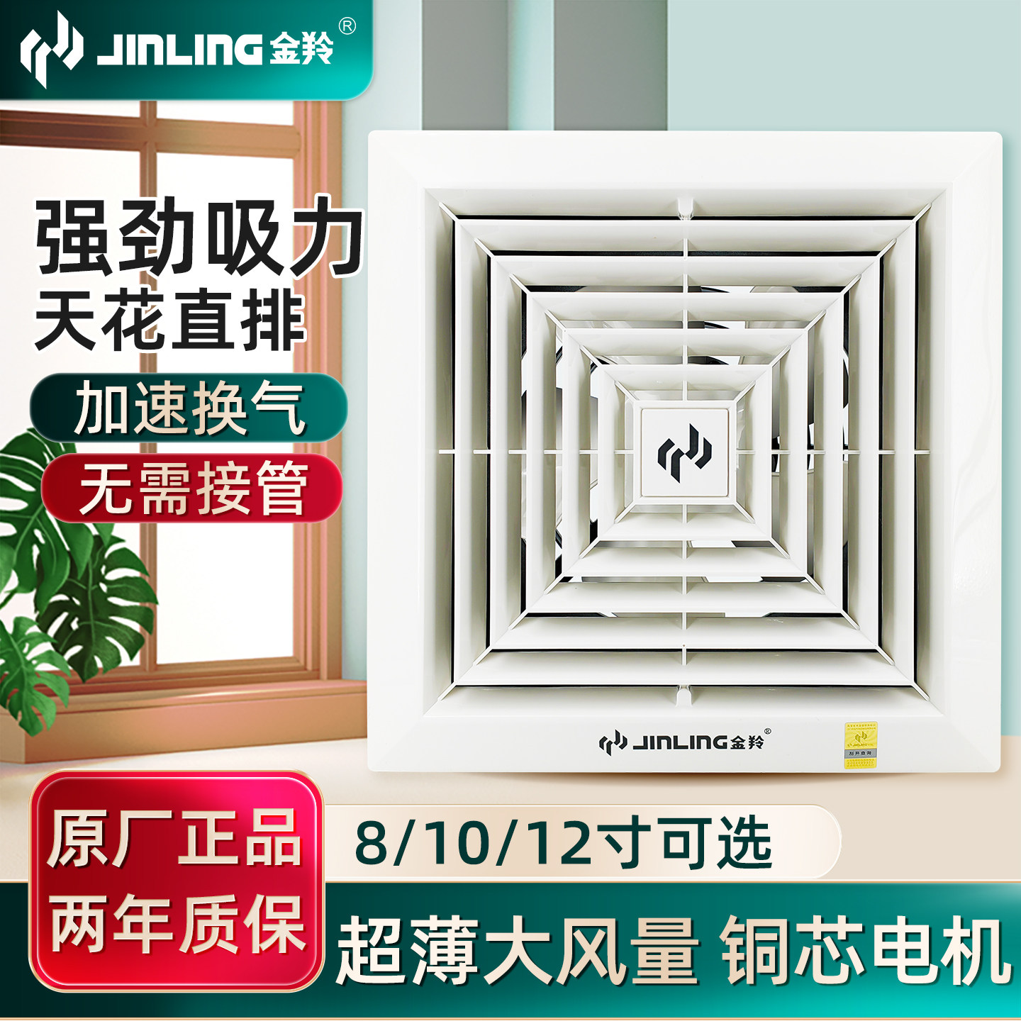 金羚换气扇天花板直排式抽风机无需接管石膏板吊顶厕所吸顶排风扇