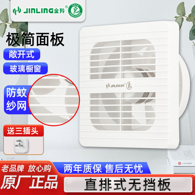 金羚直排式排气扇厨房浴室