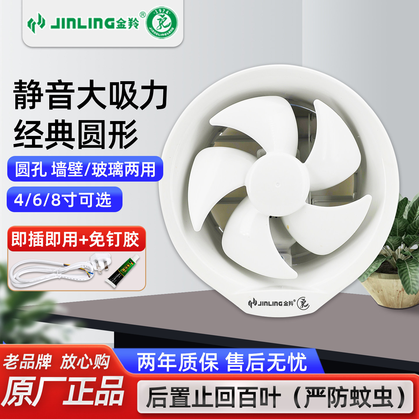 金羚家用橱窗式排气扇图片