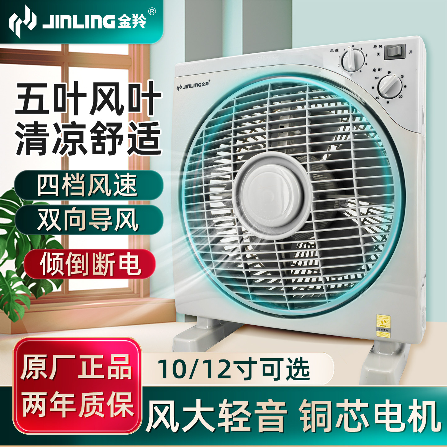 金羚电风扇鸿运扇转页扇图片