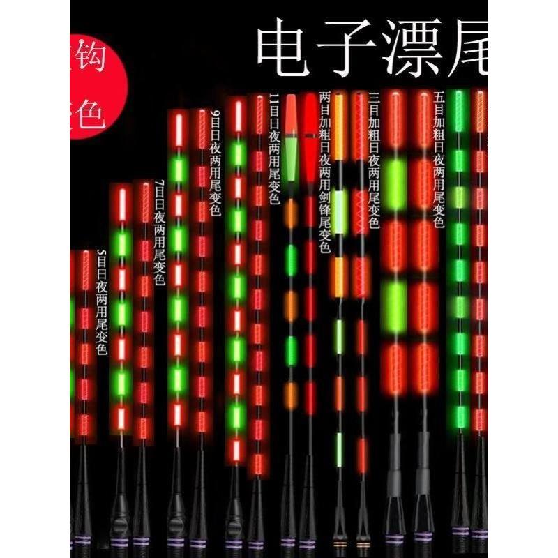 咬钩变色加粗醒目日夜两用水无影冷光尾夜光漂换尾电子漂尾配件