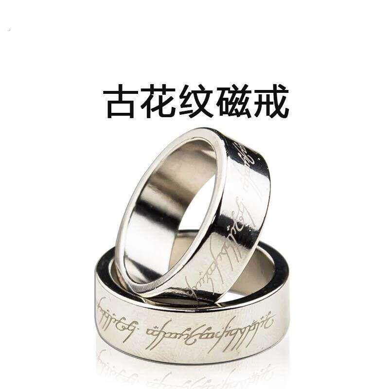 强磁戒指铁男士吸力吸钢珠魔术指环近景道具表演黑圈万能手指磁铁