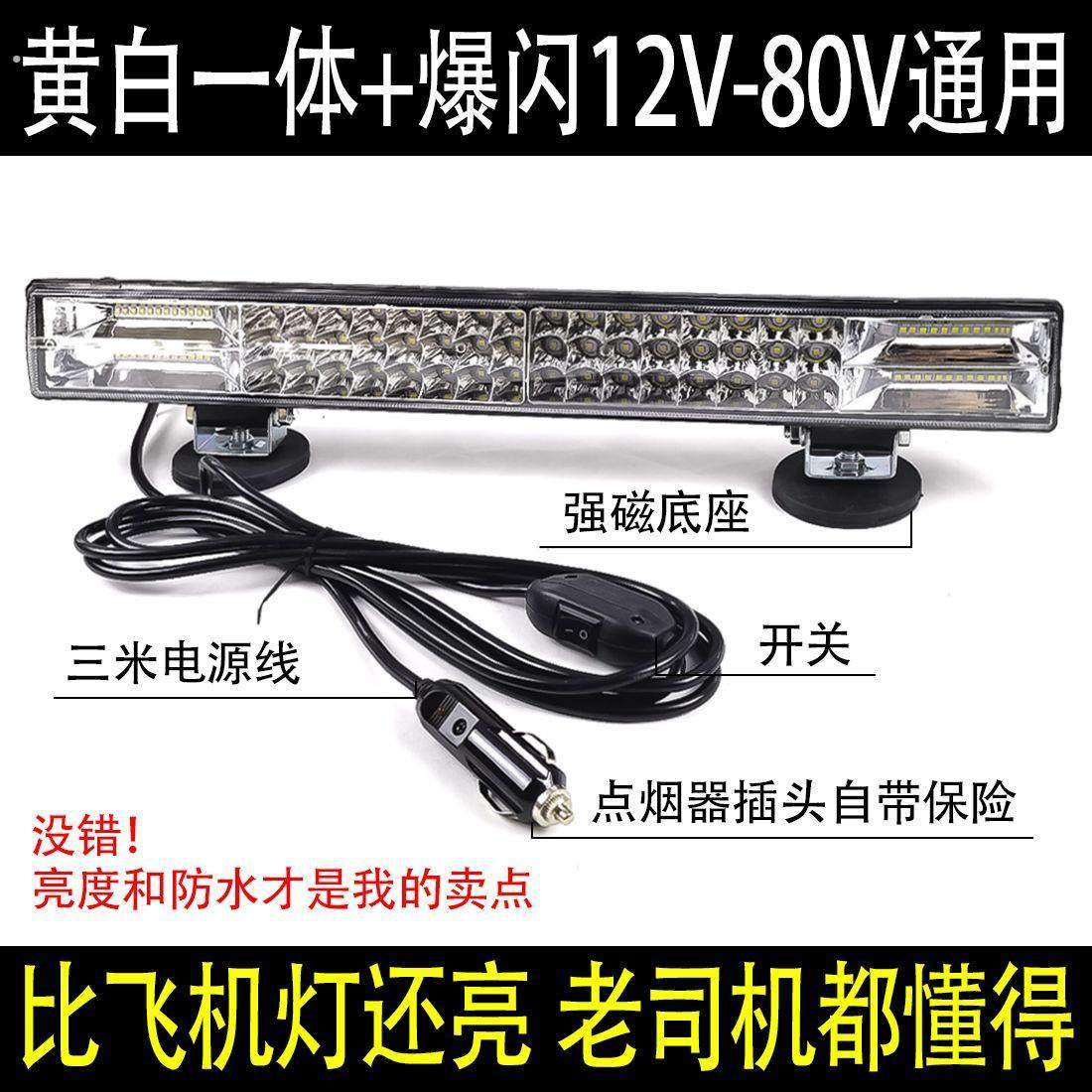 汽车长条灯led射灯中网超亮强光货车12伏24v爆闪杠灯越野车顶大灯,汽车零部件/养护/美容/维保,LED射灯,淘宝优惠券,粉丝福利购,淘宝优惠卷