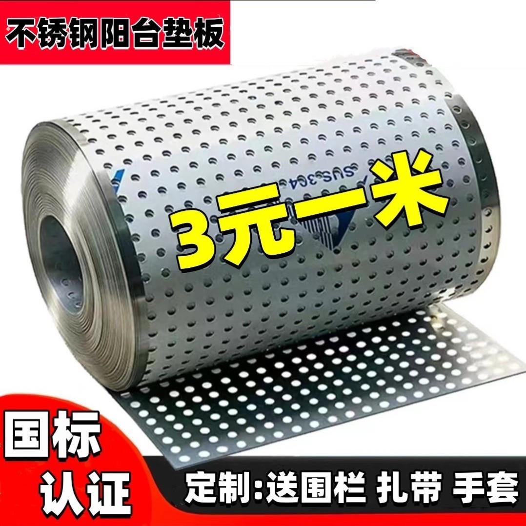 阳台防漏网304不锈钢防盗窗垫板窗台护栏防护网隔板花架自装加厚