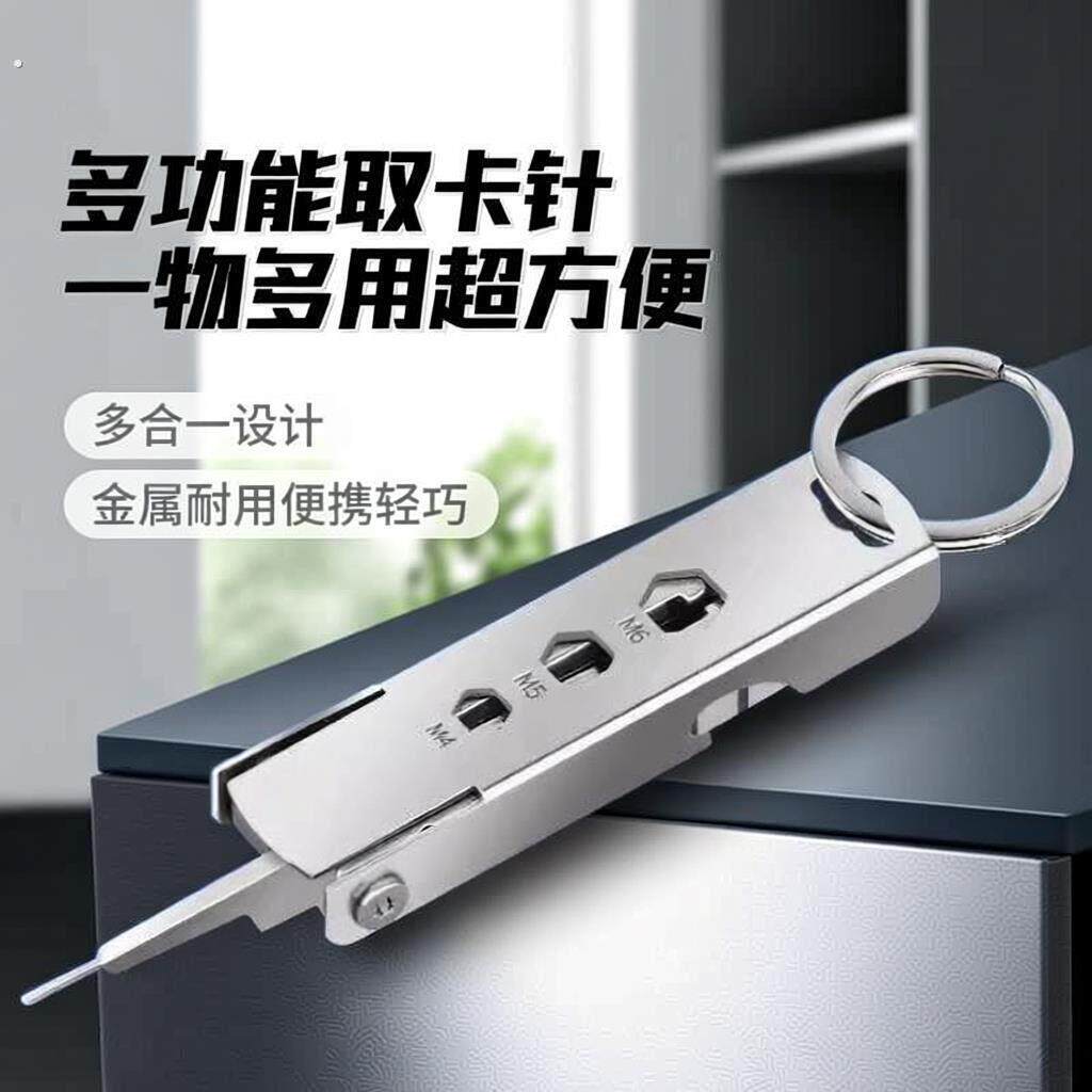 手机取卡针钥匙扣多功能手机迷你拔卡针高端电话卡取卡针随身便携