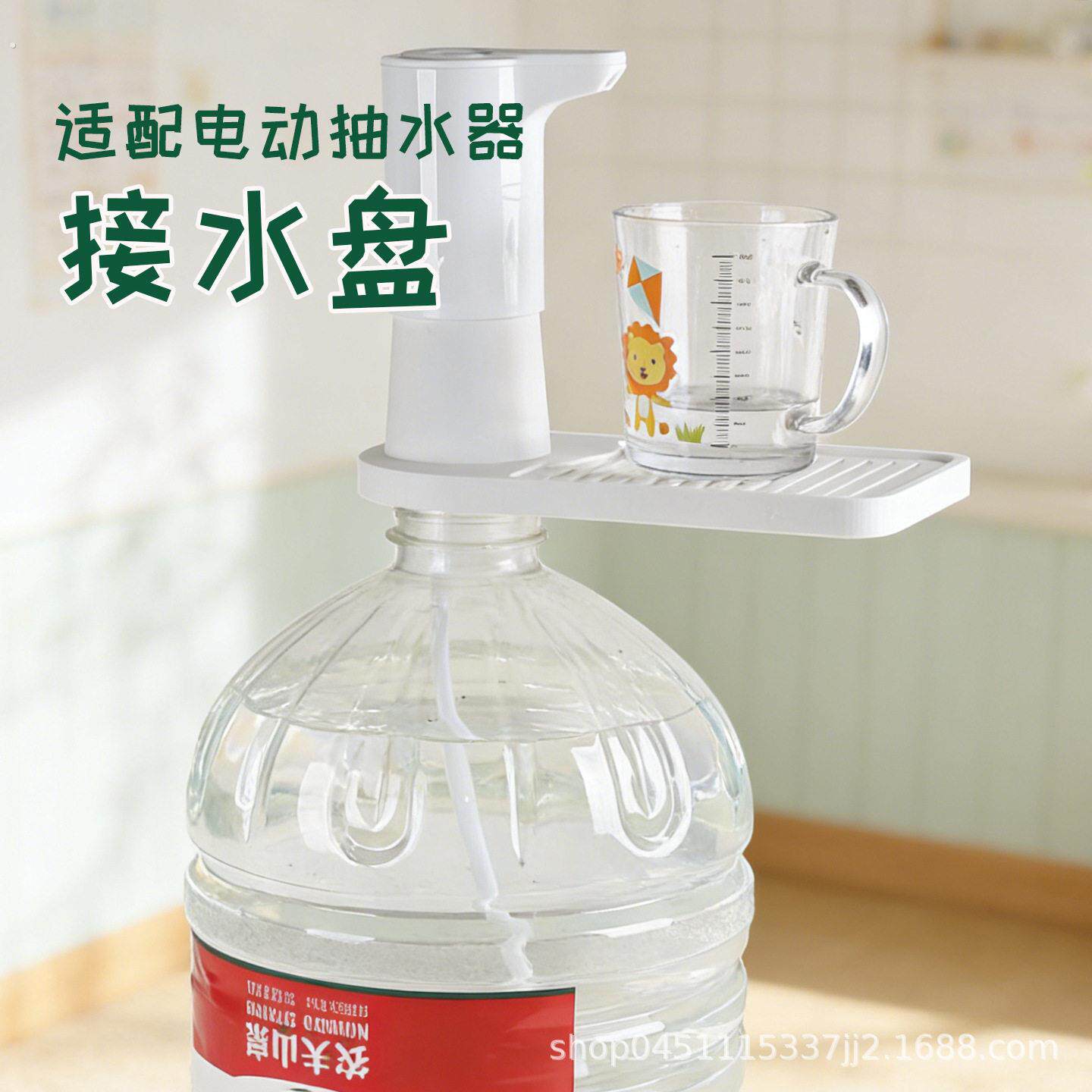 桶装水置物架适配电动抽水器摆放桌面接水盘防潮防滴水增高底座