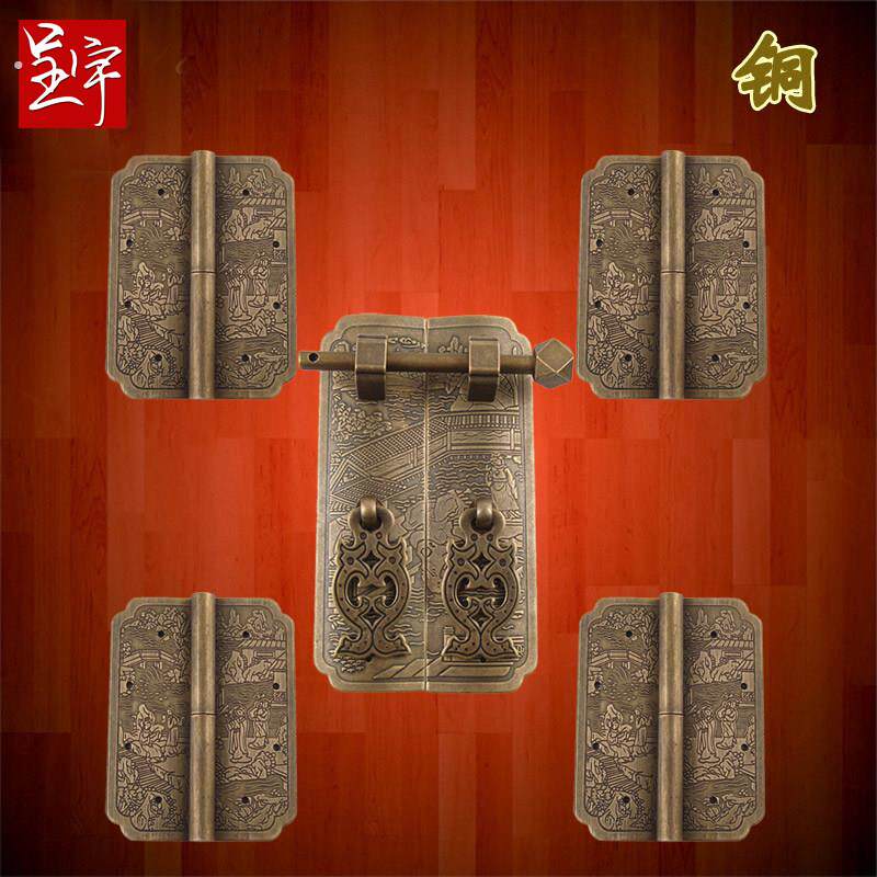 中式山水人物彷古顶箱柜书柜铜配件套件纯铜家具合页拉手小套件
