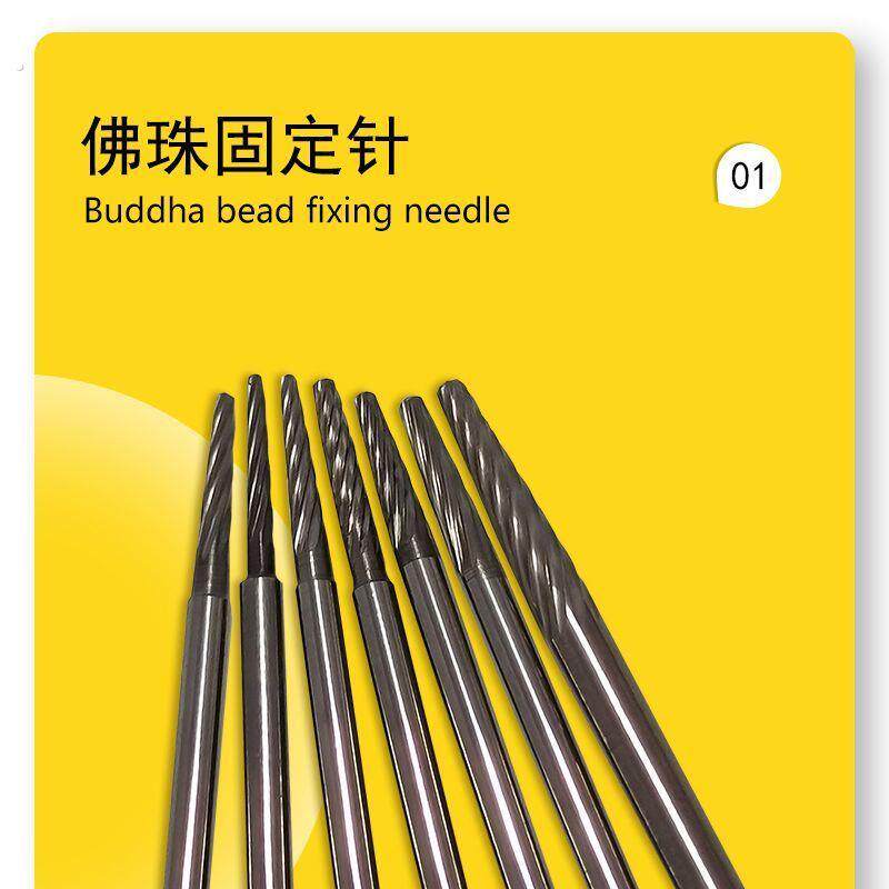 珠子固定针圆珠定珠针文玩磨珠打磨窝珠器抛光轴手电钻牙机2.35杆