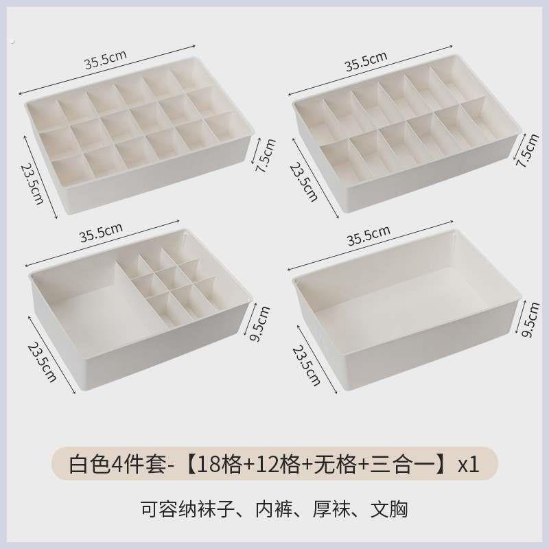内衣收纳盒装袜子文胸内衣裤整理盒箱家用抽屉式塑料分格收纳神器