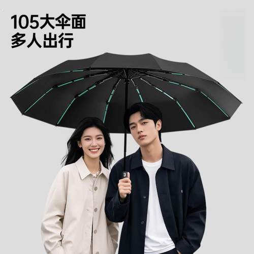 全自动雨伞男加大加厚加固晴雨两用男士折叠女太阳男生自动伞定制