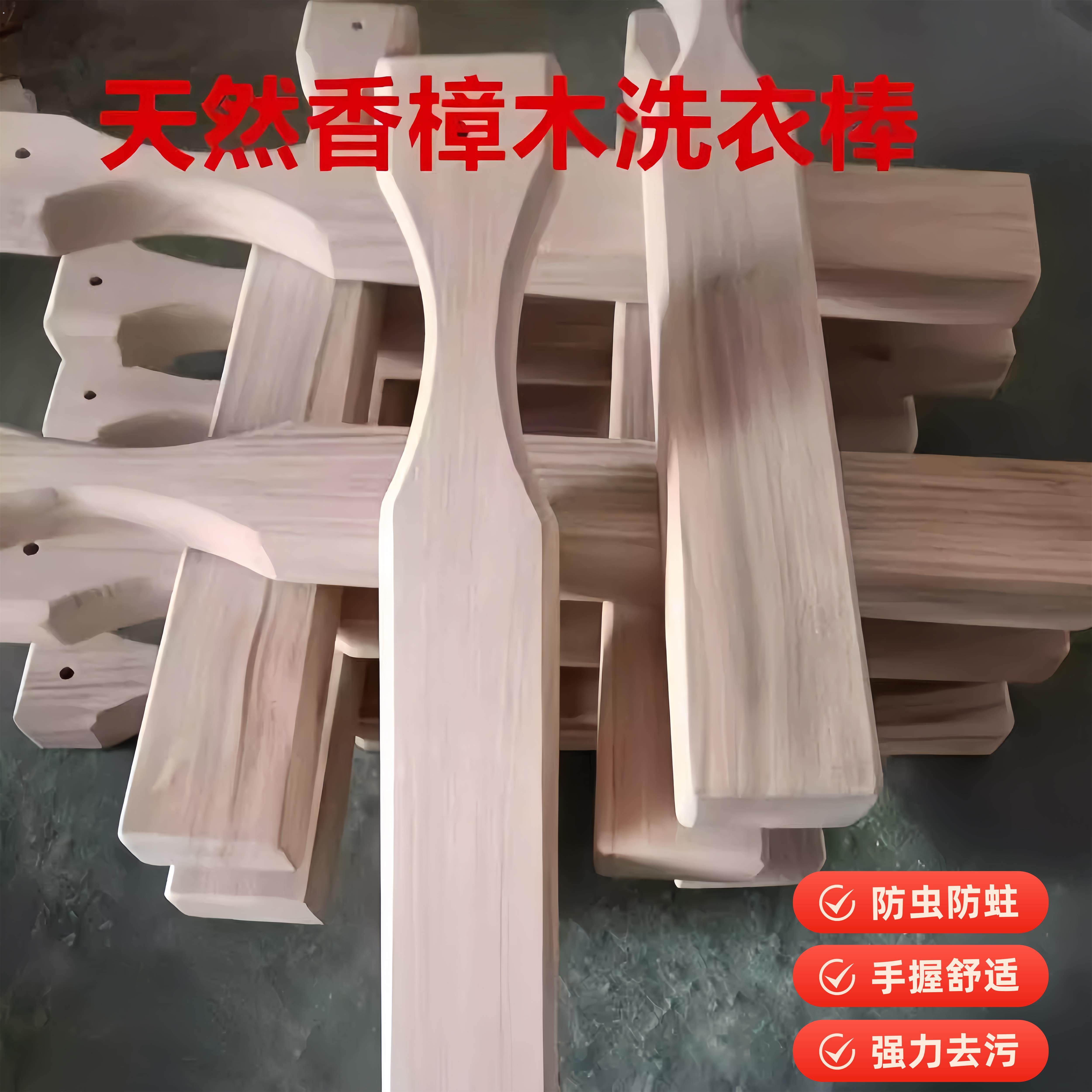 老式洗衣棒槌香樟木棰洗衣服棒子农村家用实木木棰棒洗衣敲打木棒