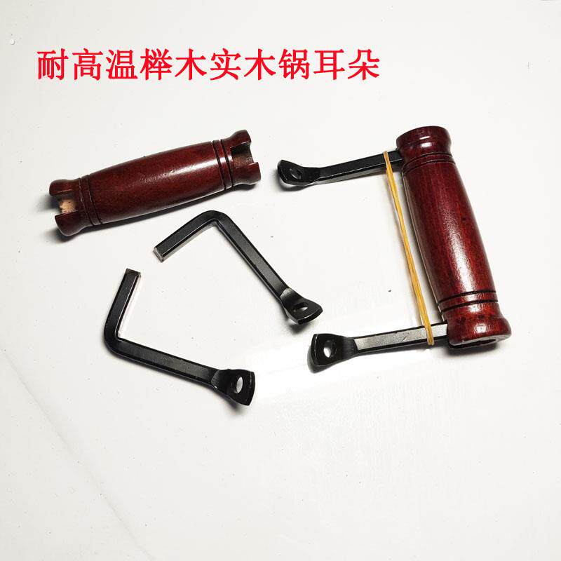 铁锅木头把手柄炒锅隔热防烫木把手实木2孔锅耳朵配件实木锅耳朵