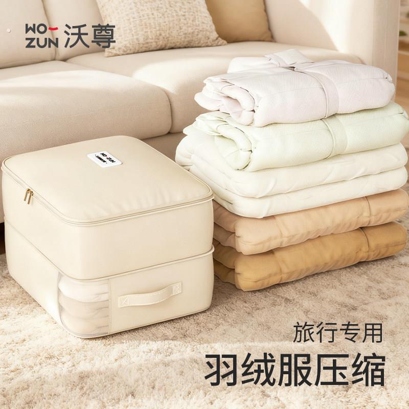 羽绒服专用收纳袋家用衣服四件套收纳神器旅行李箱衣服压缩收纳袋