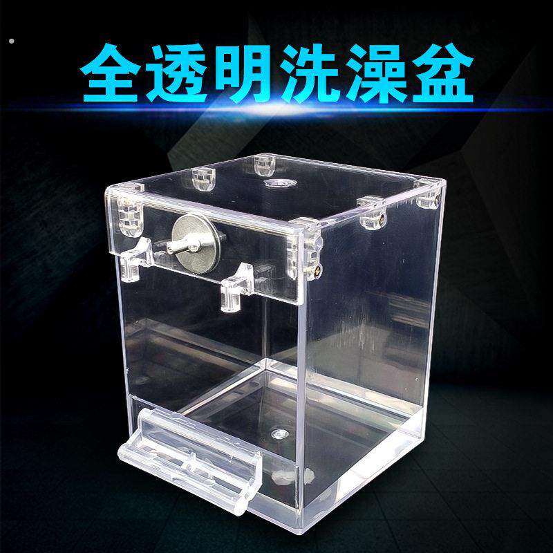 外挂鸟用洗澡盆 八哥 虎皮鹦鹉 透明洗澡方盆鸟用品 宠物用品