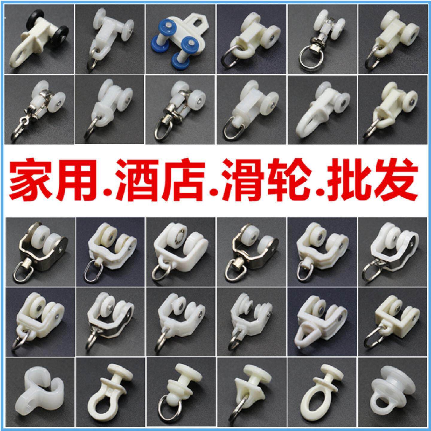 阳台窗帘拉帘挂钩轨道弯轨固定卡扣窗轨滑道滑轨滚轮滑轮通用配件