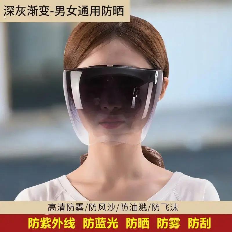 男士防晒面罩全脸高透明不起雾防紫外线防护防雾护目镜骑行眼镜