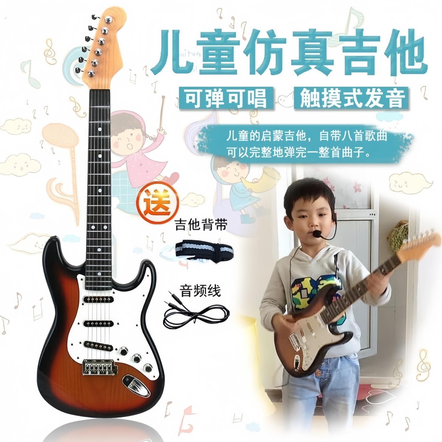儿童表演弹奏男女宝孩仿真尤克里里电子吉他生日玩具音乐初学乐器