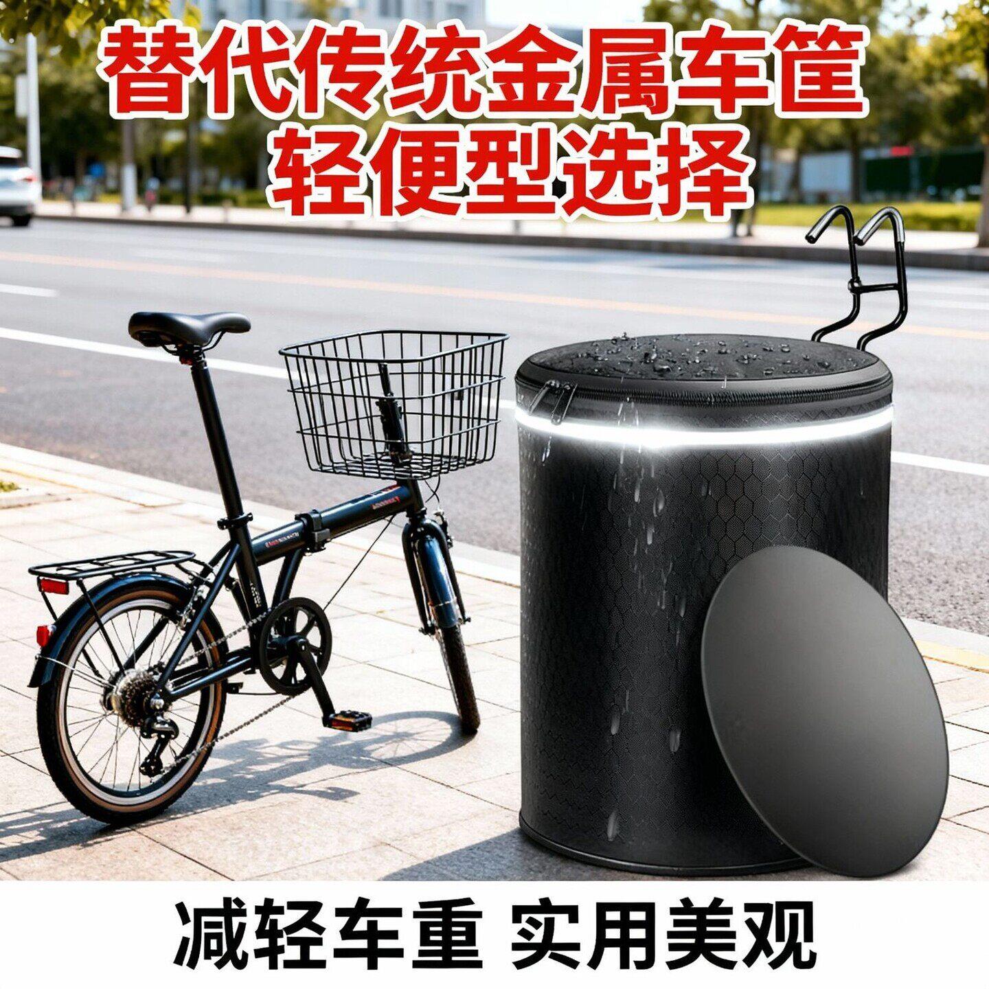 赛车车筐自行车车筐车篮子电动车前车筐帆布折叠车篓山地车挂篮单