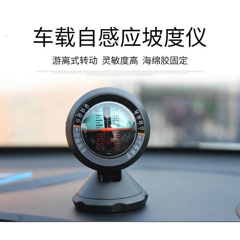 汽车车载坡度仪水平仪自感应坡度仪越野车用装饰仪平衡仪汽车摆件