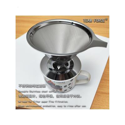 304不锈钢咖啡过滤器1200目手冲咖啡过滤漏斗双层免滤纸茗茶滤网