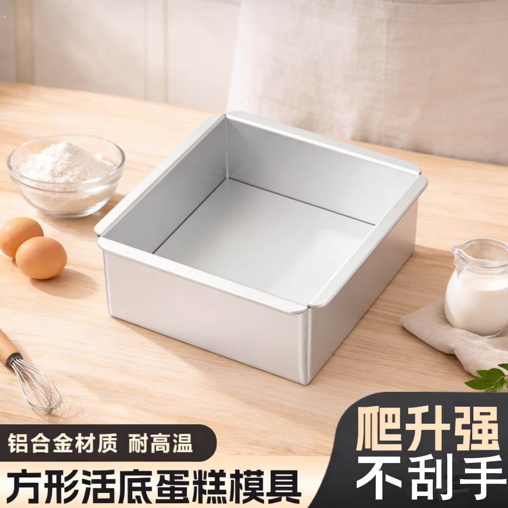 阳极活底方形蛋糕模具加厚圆形慕斯戚风蛋糕磨具4寸烘焙模具家用
