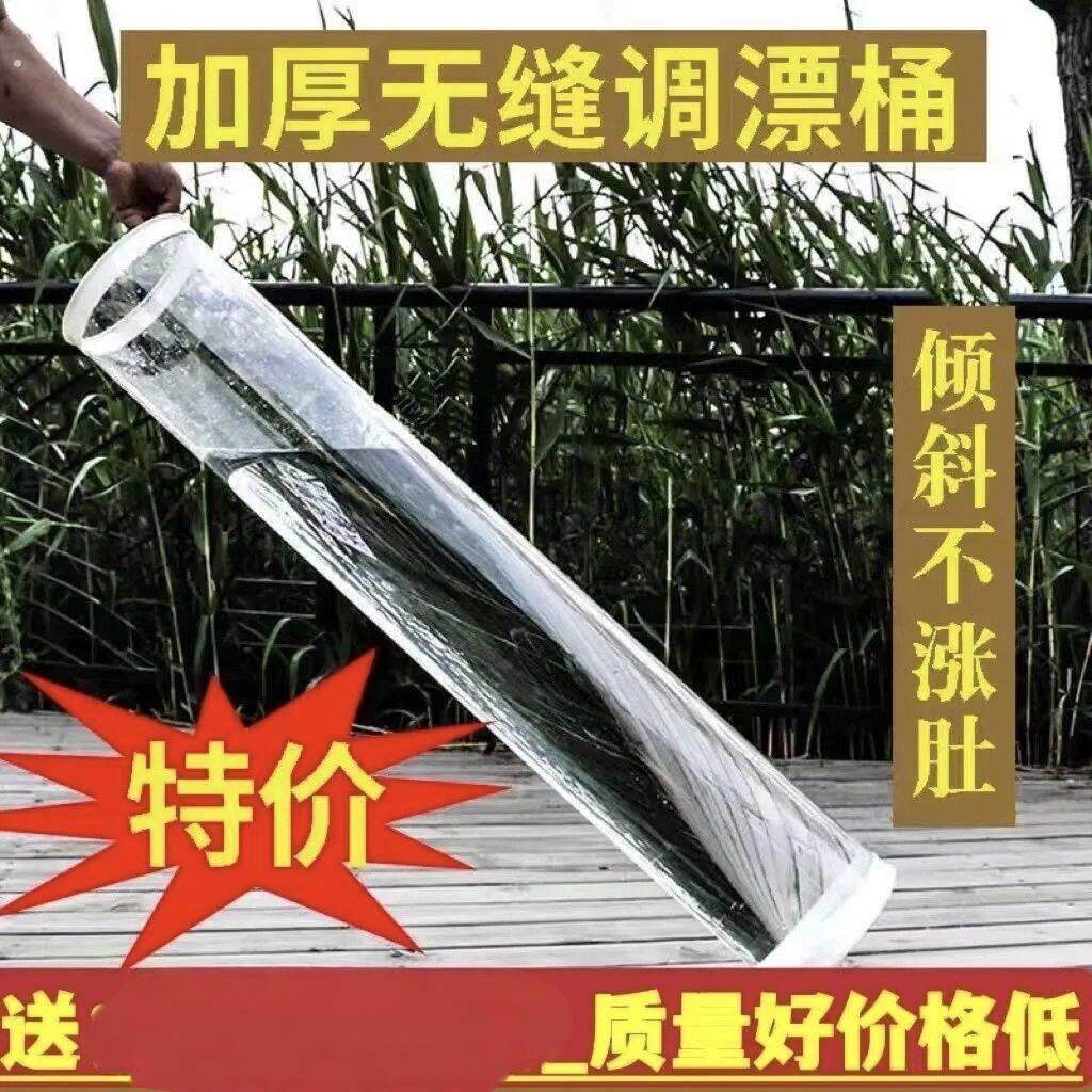 无缝调漂桶快速调漂高清透明大口径调漂筒垂钓大号加厚浮漂桶试漂