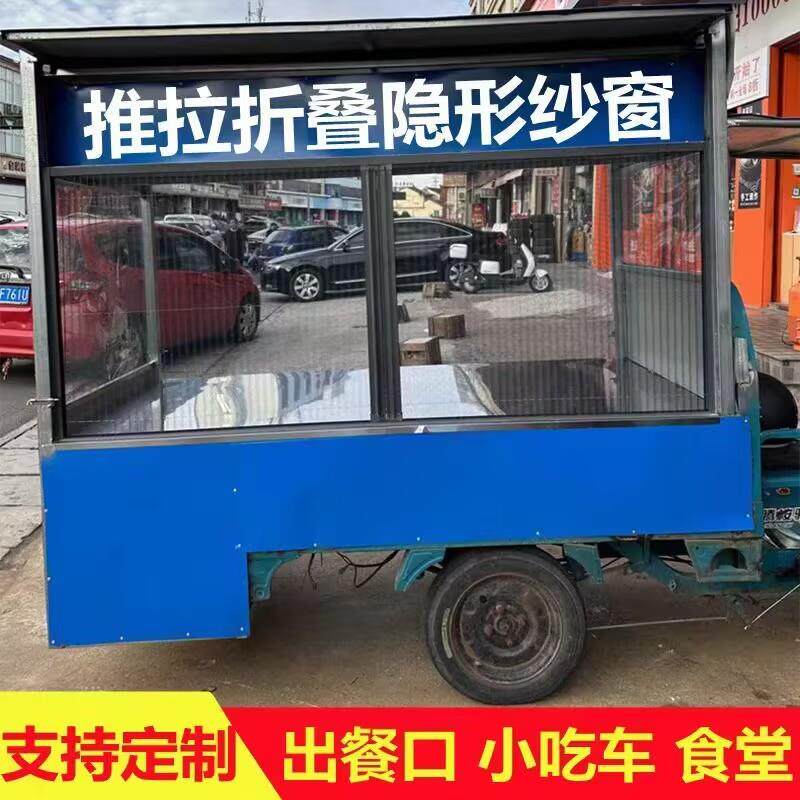 小吃车防尘帘餐车纱窗防蚊蝇食堂防蚊虫网饭店隐形折叠纱帘门挡风