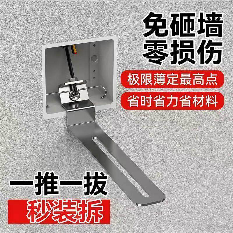 嵌入式水平仪支架墙面冲筋找平工具免砸墙线盒红外线挂墙上墙神器