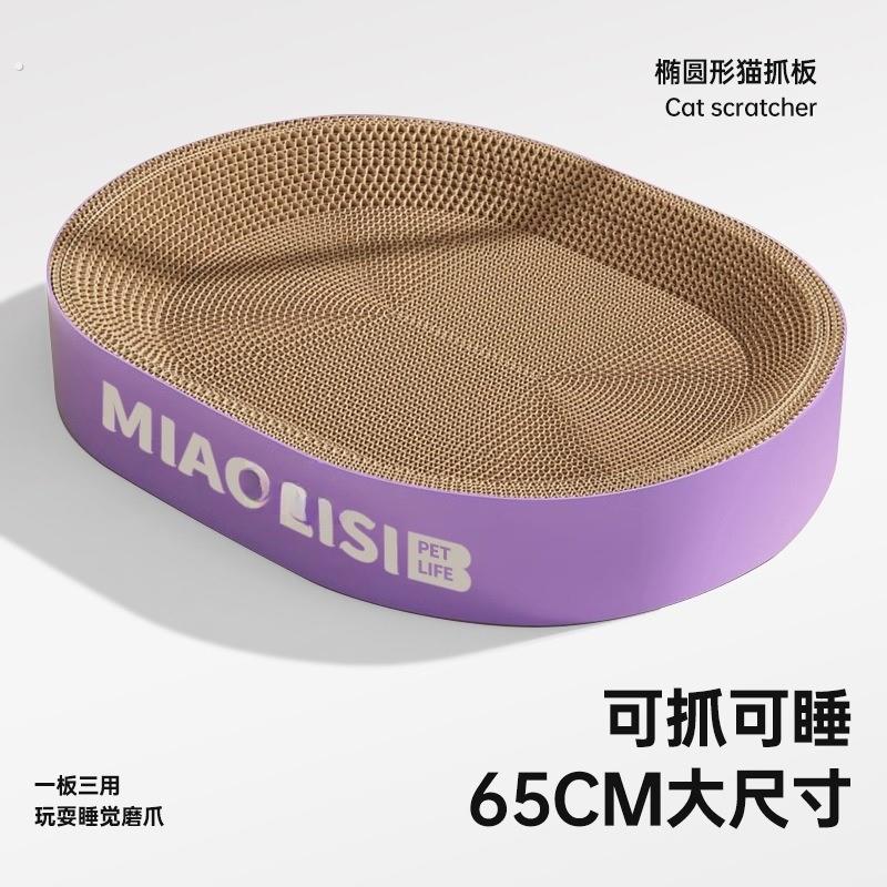 圆形猫抓板窝耐磨不掉屑猫窝一体猫咪抓盆椭圆特大号猫抓不烂耐抓