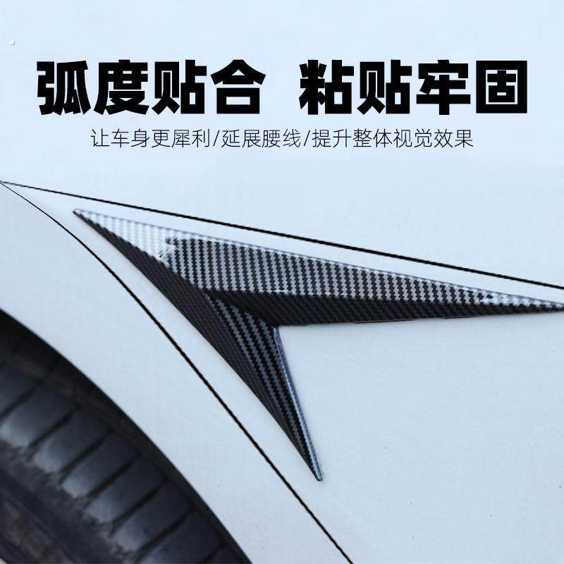 汽车车身门边假风口思域改装叶子板侧翼通用改装叶子板车身装饰贴
