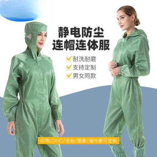 防尘服防工业粉尘男女士工作服打磨水电开槽喷漆夏季透气防护罩衣
