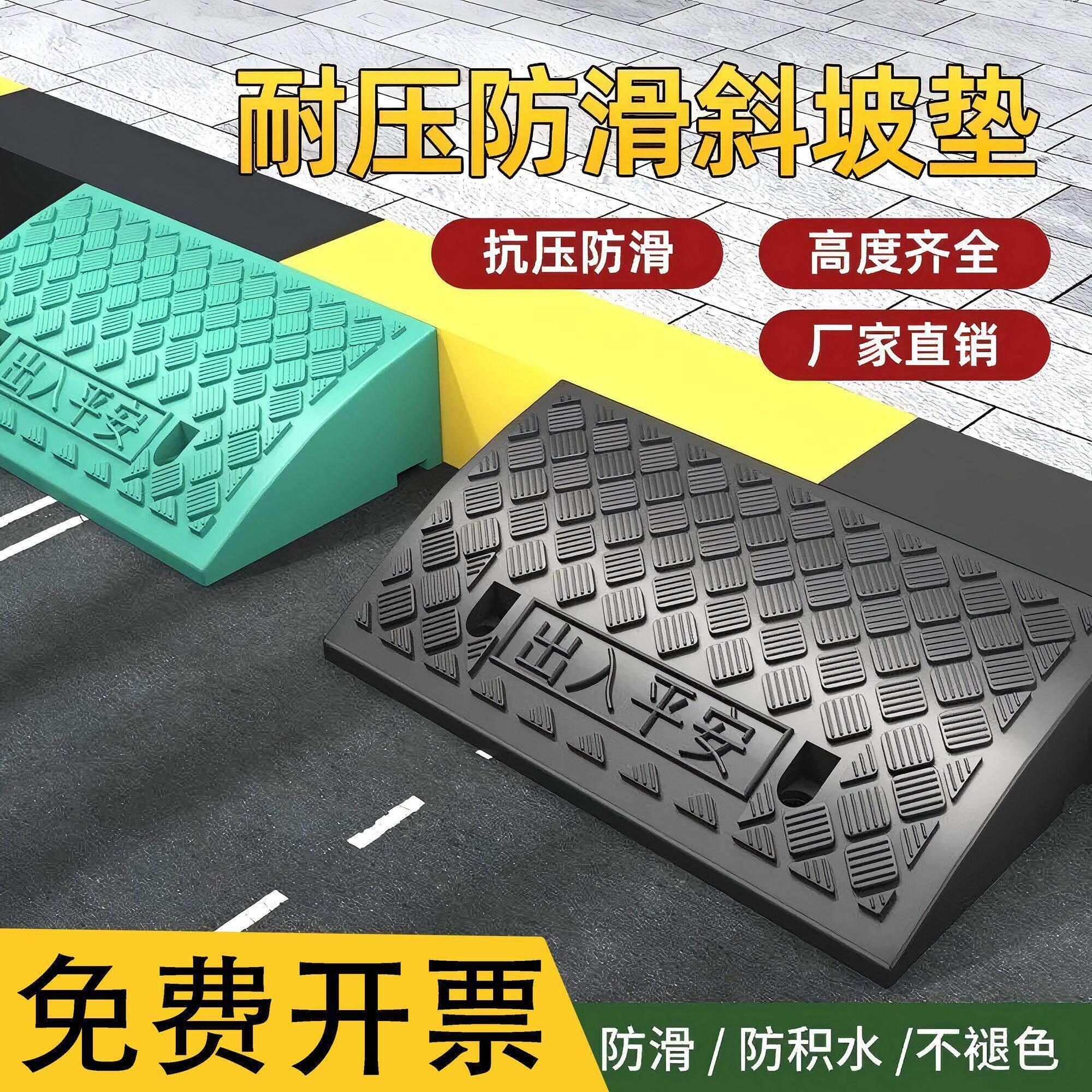 卫路者防滑塑料马路牙子汽车斜坡垫槛辅助板助力板台阶垫斜坡垫