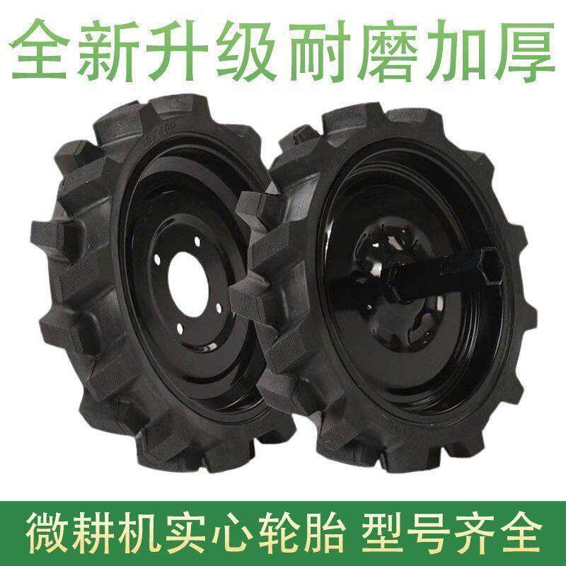 微耕机实心轮胎带轴400-8耕地轮350-6尾轮防滑耐磨加厚钢圈实心轮