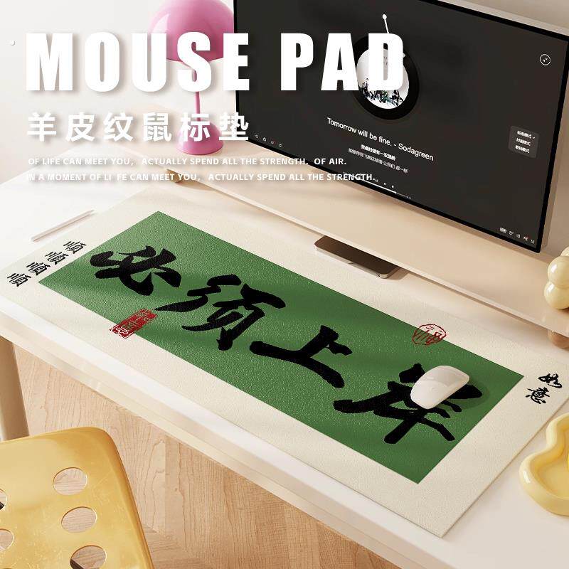 必须上岸鼠标垫学生考研超大书桌垫电脑键盘垫皮革防水办公桌垫子