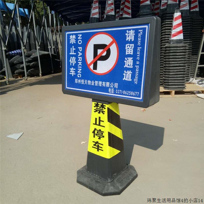 请勿泊车告示牌厂家直销路锥广告牌 禁止停车雪糕桶反光锥 广告箱
