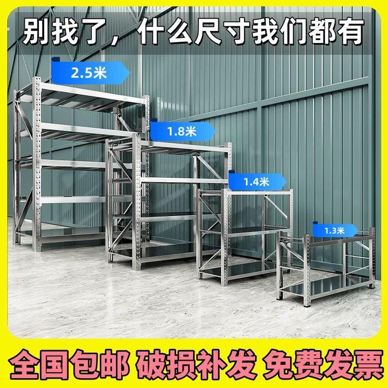 304不锈钢家用货架1.4米高重型置物架商用工业三层仓库储物架定制