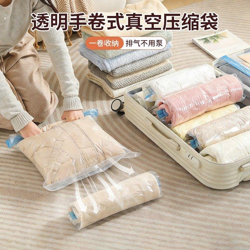 透明手卷式真空压缩袋收纳用具旅行出差可携式收纳袋衣服枕头密封