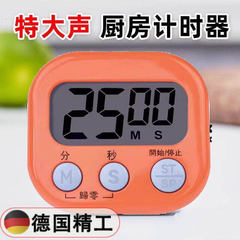 【德国精工】厨房定时计时器提醒器闹钟大声音倒计时简易闹表秒表