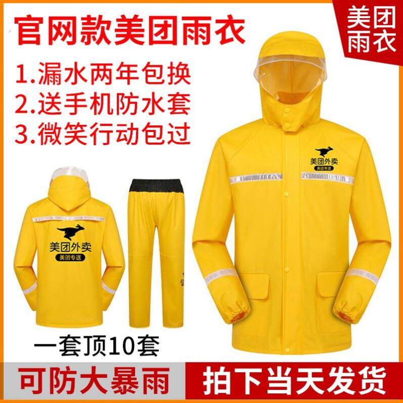 雨衣骑手骑士外卖员专用衣服全身防水防暴雨外卖骑行装备
