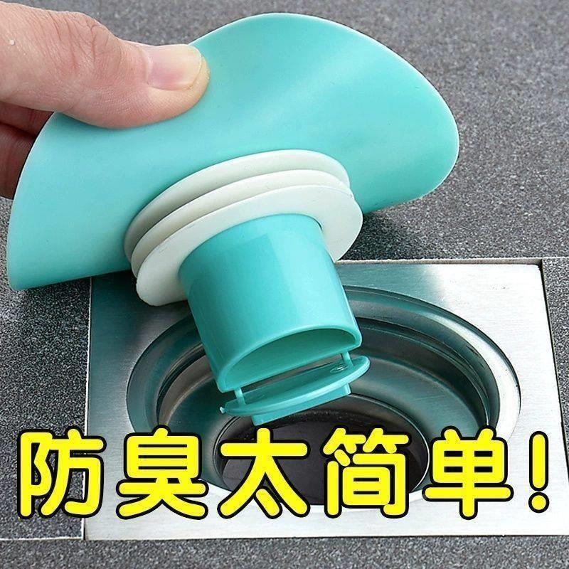地漏防臭器下水道堵口卫生间反味硅胶垫厕所通用防返臭神器防虫盖