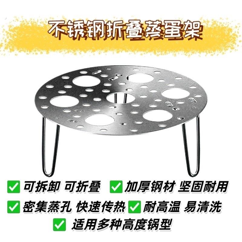万能不锈钢蒸架家用加厚多功能不锈钢蒸格圆形可折叠高脚厨房蒸盘