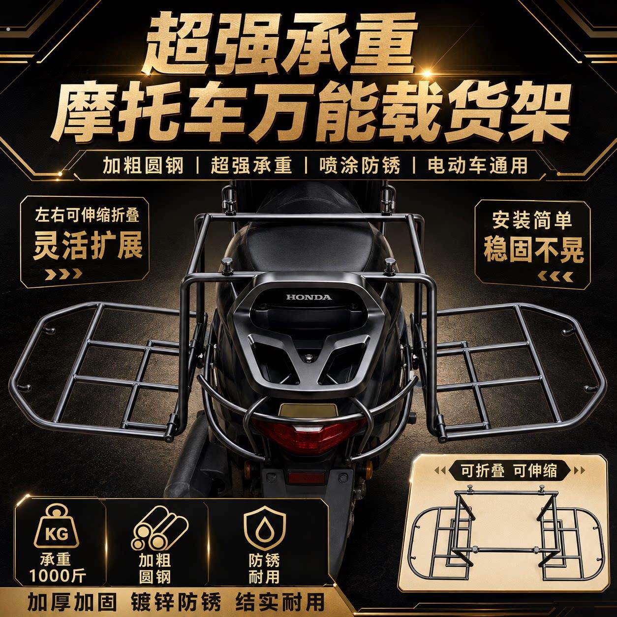 多功能摩托车架子货架装货拉货载物电动车托架货架子伸缩神器