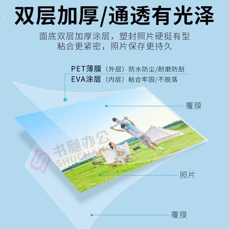 6寸照片塑封膜4打印纸自封树叶标本相片过塑膜相纸塑封纸