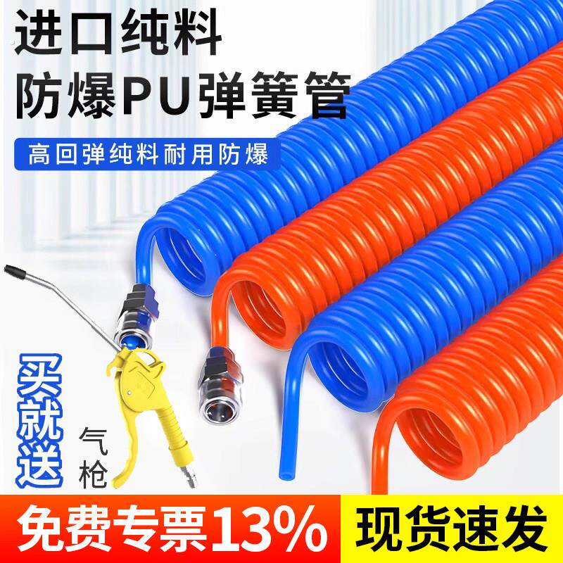 弹簧气管软管气泵螺旋可伸缩空压机高压气动汽管子快速接头