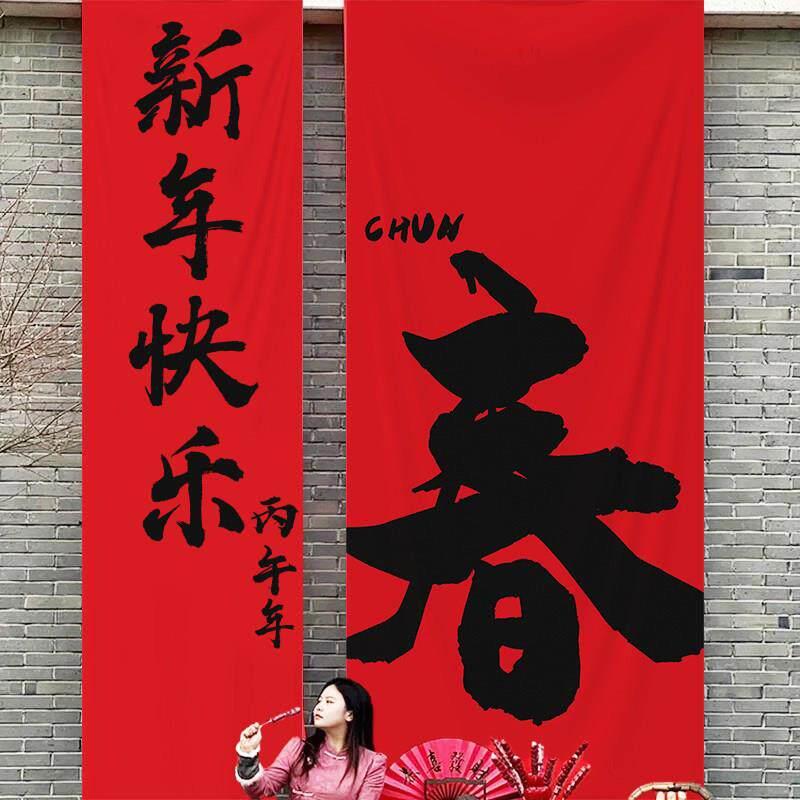 2026马年商场店铺超大挂布氛围装饰新年户外地名海报条幅场景布置
